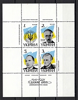 1991 Restoration of the Ukrainian State Block Sheet (MNH)