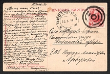 1914 (20 Aug) Alupka, Taurida province Russian empire, (cur. Ukraine). Mute commercial postcard to Chistopol, Mute postmark cancellation
