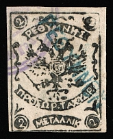1899 2m Crete, 1st Definitive Issue, Russian Administration (Kr. 4 II, Horizontal Watermark, Black, Rethymno Postmark, CV $30)