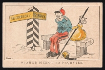 1914-18 'Franz Joseph at a crossroads' WWI Russian Caricature Propaganda Postcard, Russia