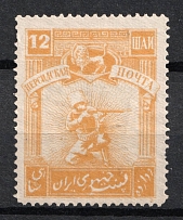 1920 12Sh Persian Post, Russia Civil War (Perforated)