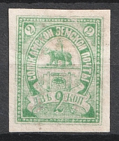 1899 2k Solikamsk Zemstvo, Russia (Proof, Yellow Green, CV $80)