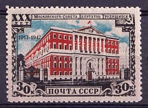 1947 30th Anniversary of Mossoviet, Soviet Union USSR (Perforated, Full Set, MNH)