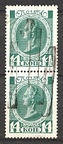 Specially-made Handstamp - Mute Postmark Cancellation, Russia WWI (Mute Type #600-series)