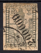 1922 50000R Azerbaijan, Russia Civil War (ZAQATALA Postmark)