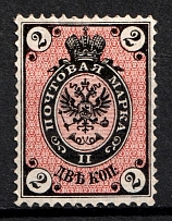 1875 2k Russian Empire, Horizontal Watermark, Perf 14.5x15 (Sc. 26, Zv. 29, Signed, CV $50)