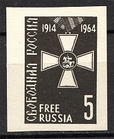 1964 Free Russia New York The Order of St. George (MNH)