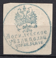 Mogilev, Police Department, Official Mail Seal Label