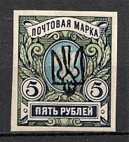 Ukraine Odessa Trident Type 4 5 Rub (CV $100, Signed)