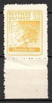 1944 Germany Occupation of South Ukraine Cherson `18` (CV $80, Signed, MNH)