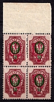 1918 50k Novobilytsia Type I Local, Ukrainian Tridents, Ukraine, Block of Four (Bulat 2450, СV $450, MNH)