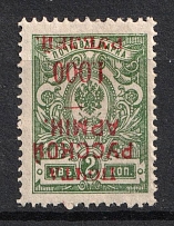 1920 1.000r on 2k Wrangel Issue Type 1, Russia, Civil War (Russika 7 var, INVERTED Overprint)