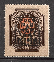1921 Armenia Unofficial Issue 5000 Rub on 1 Rub (MNH)