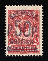1920 50r on 4k Batum, British Occupation, Russia, Civil War (Mi. 31, Lyap. 35, CV $200, MNH)