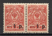 1918-20 South Russia Kuban Civil War Pair 1 Rub (Perf, Comma instead Dot)