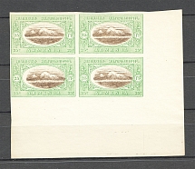 1920 Russia Armenia Civil War Block 25 Rub (Imperforated, Probe, Proof, MNH)