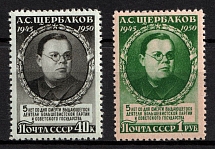 1950 5th Anniversary of the Death of Shcherbakov, Soviet Union, USSR, Russia (Full Set, MNH)