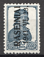 1941 Occupation of Lithuania Raseiniai 10 Kop (Type III, Signed, MNH)