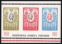 1960 Roman Shukhevich, Ukraine, Underground Post, Souvenir Sheet (MNH)