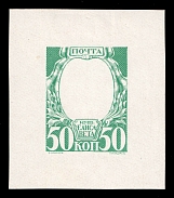 1913 50k Elizabeth Petrovna, Romanov Tercentenary, Frame only die proof in slate green, printed on chalk surfaced thick paper