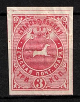 1888 3k Starobelsk Zemstvo, Russia (Schmidt #32A, Imperforate, CV $25)