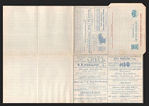 1899 Series 67 St. Petersburg Charity Advertising 7k Letter Sheet of Empress Maria, Mint