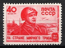 1949 31th Anniversary of the Soviet Army, Soviet Union, USSR (Full Set)