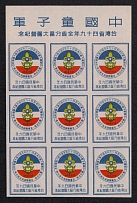 Taiwan, Scouts, Block, Scouting, Scout Movement, Cinderellas, Non-Postal Stamps