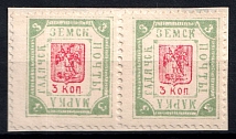 1894 3k Gadyach Zemstvo, Russia (Schmidt #37l1 +37l1M1, CV $130)
