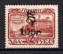 1920 100R/2R Armenia, Russia Civil War (Type `f/g` on Romanovs Issue, Signed)