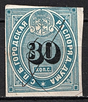 1865 30k St. Petersburg, City Administration, Russia (Canceled, CV $20)