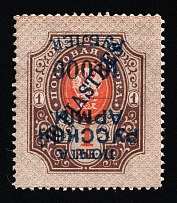 1920 10.000r on 10pi Wrangel Issue Type 1, Russia, Civil War (Kr. 70 Tc, INVERTED Overprint, CV $70)