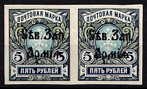 1919 5r North-West Army, Russia, Civil War, Pair (CV $100)
