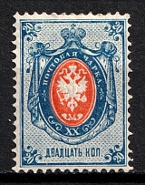 1875 20k Russian Empire, Horizontal Watermark, Perf 14.5x15 (Sc. 30, Zv. 32, Signed, CV $160)