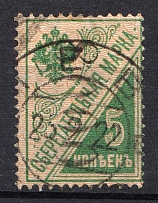 1922 Kiev (Kyiv) `8000` Mi. 2 II Local Issue, Russia Civil War (Vertical Rombs, Type II, Reading DOWN, Signed, CV $325)