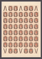 1917 Russia Empire 1 Rub Block Sheet (Shifted Center, Print Error, MNH)