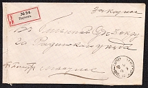 1908 Local registered letter of Parczew Siedlec province (Poland)