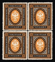 1902 7r Russian Empire, Russia, Vertical Watermark, Perf 13.25, Block of Four (Zag. 74, Zv. 66, CV $260, MNH)