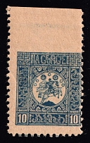 1919-20 10k Georgia, Russia, Civil War (MISSED Perforation, Margin, MNH)