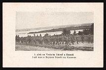 1917-1920 '1st Regiment in Verkhny Uslon near Kazan', Czechoslovak Legion Corps in WWI, Russian Civil War, Postcard