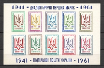 1961 20th Anniversary Ukrainian Underground Post Block Sheet