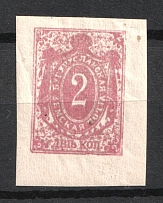 1892 2k Buguruslan Zemstvo, Russia (Schmidt #7, MNH)