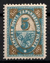 1898 5k Kharkiv Zemstvo, Russia (Schmidt #35)