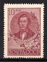 1936 Centenary of the Dobrolyubovs Birthday, Soviet Union USSR (Perforated 13.75, Full Set, MNH)