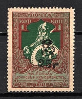 1920 25r on 1k Armenia Semi-Postal Stamps, Russia Civil War (CV $190, MNH)