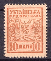 1918 10sh UNR Money-Stamp, Ukraine