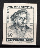 1953 1,35zl Republic of Poland (Proof, Essay of Fi. 685, Mi. 823)