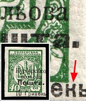 1920 10hrn on 40sh Ukraine, Courier-Field Mail (Kr. 4, Type I, SHIFTED Overprint, 'к' instead 'н' in 'Гривень', CV $160+)