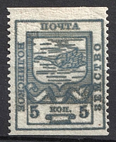 1915 5k Nolinsk Zemstvo, Russia (Schmidt #28)
