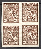 1918 UNR Ukraine Block of Four 20 Shagiv (Shifted Stamps, MNH)
